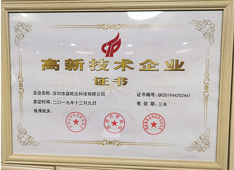 晨皓激光 晨皓激光