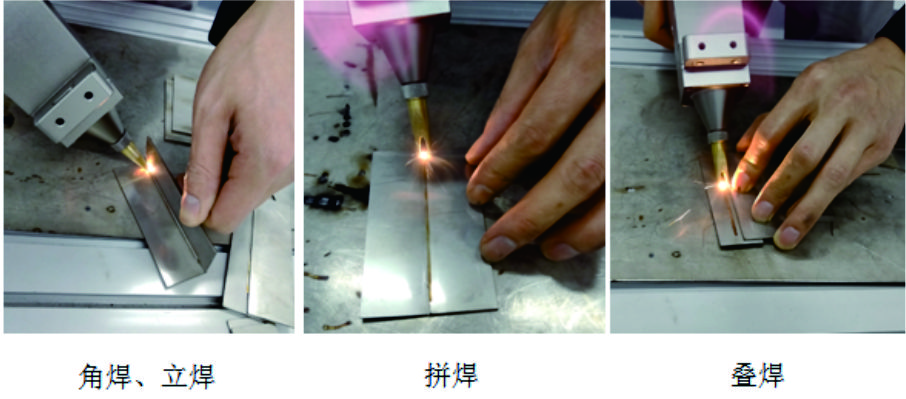 激光焊多種類型的不銹鋼優(yōu)勢